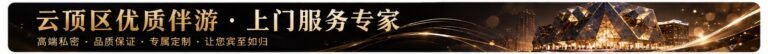 Genting Highlands Escort - First World Call Girl Service