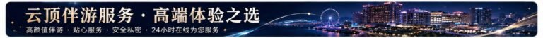 Genting Highlands Escort - First World Call Girl Service