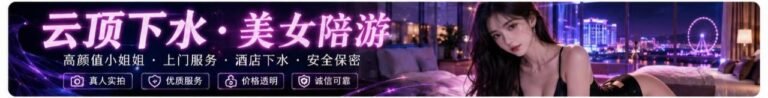 Genting Highlands Escort - First World Call Girl Service
